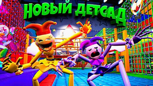 НИКОГДА не ХОДИ в НОВЫЙ ДЕТСАД 🌞 ВЗЛОМ FNAF SECURITY BREACH