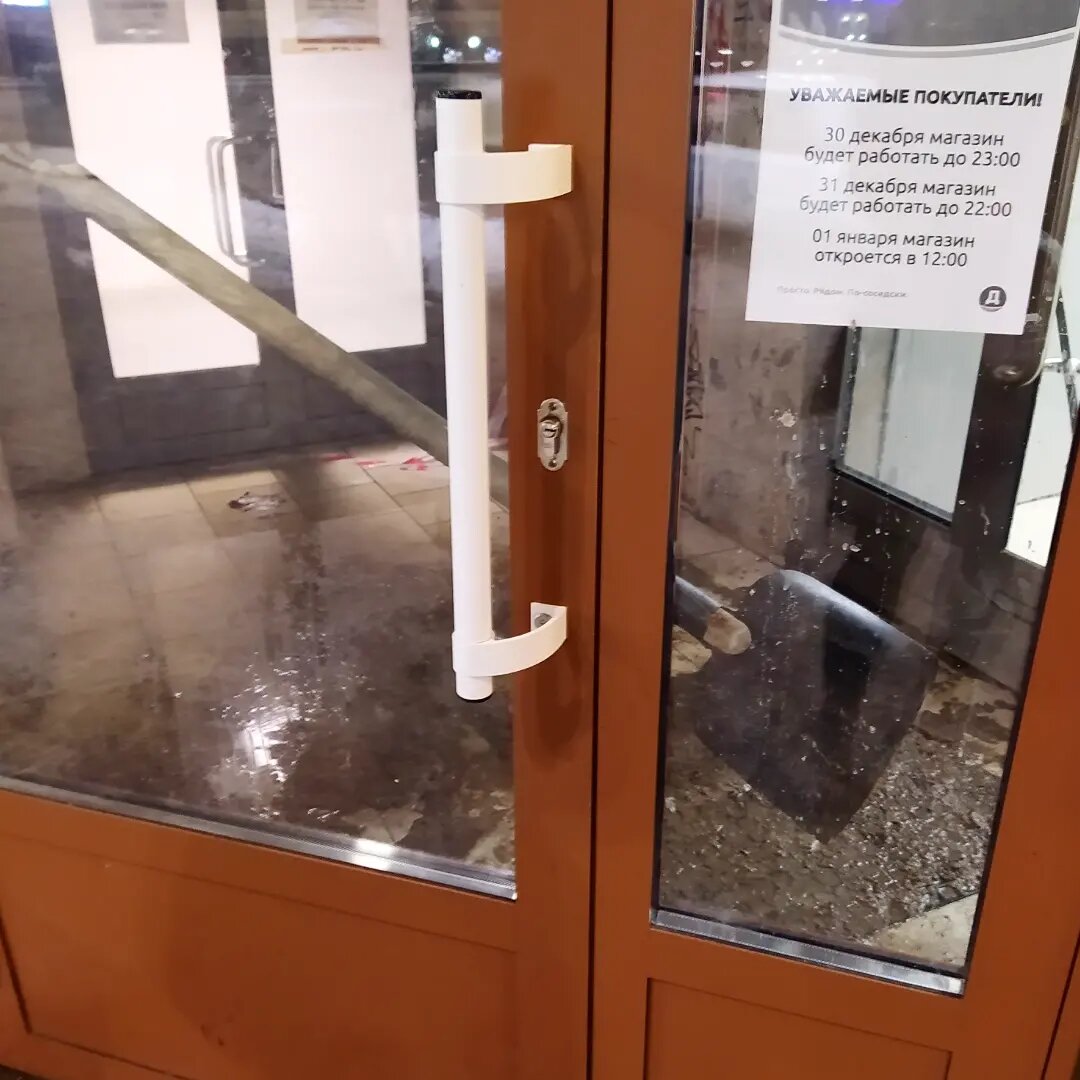 Лопата в дверях. 