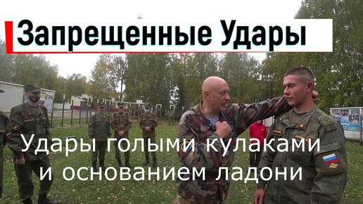 Вадим Старов военный инструктор ГРУ Боевой раздел Самбо для разведки. Шокирующие удары и болевые приемы.