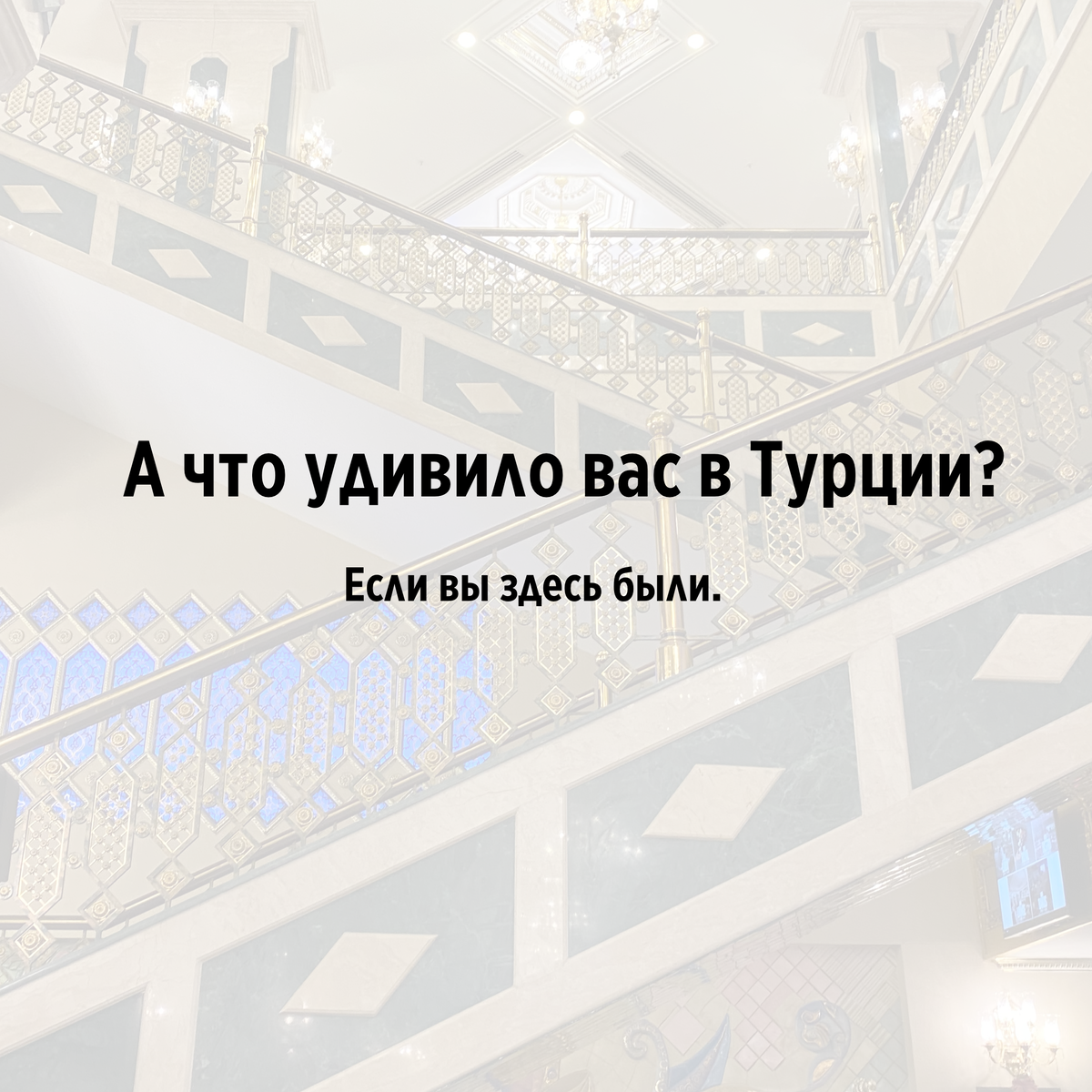 Жизнь в Анталии 