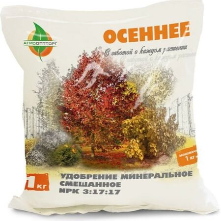 осеннее удобрение