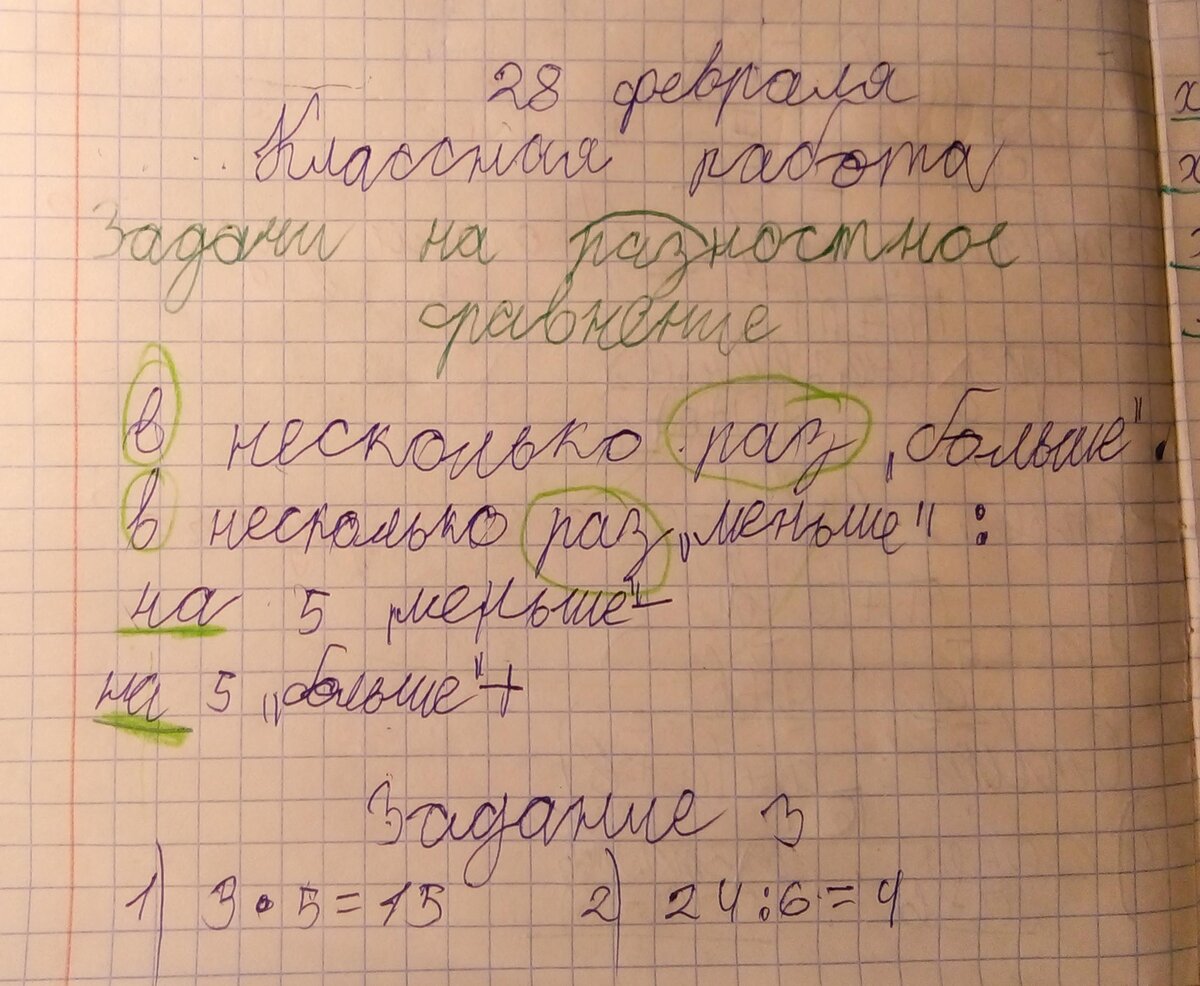 Оказывается, слово "разностное" получилось от слова "раз"!