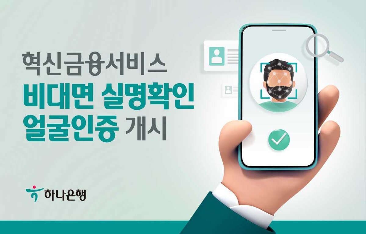 (Hana Bank)