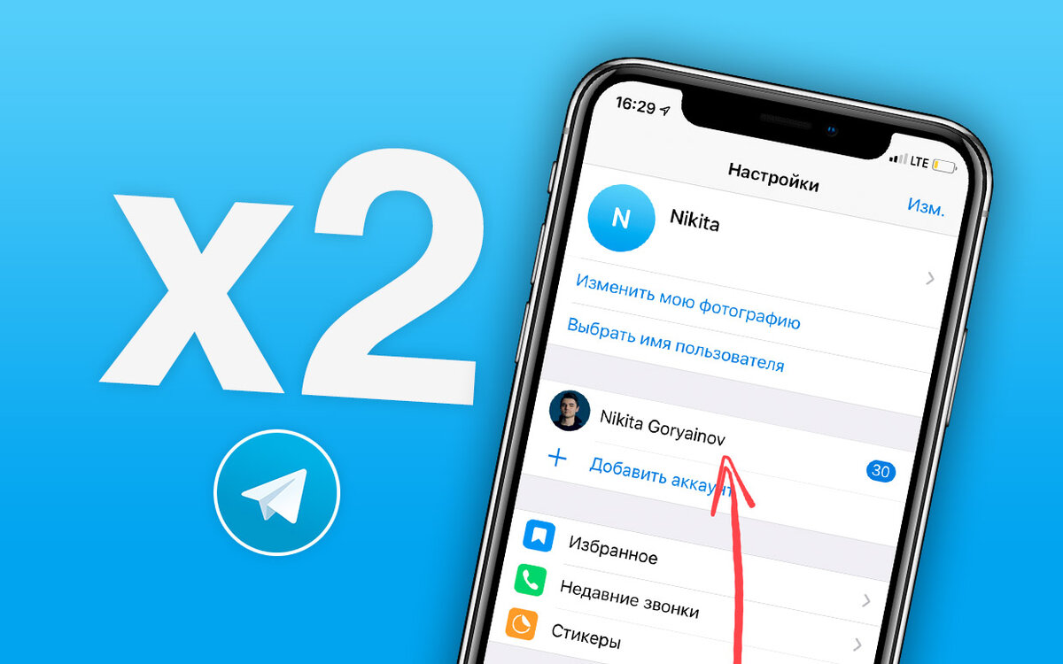 Как удалить 2 аккаунт в телеграмм фото 71