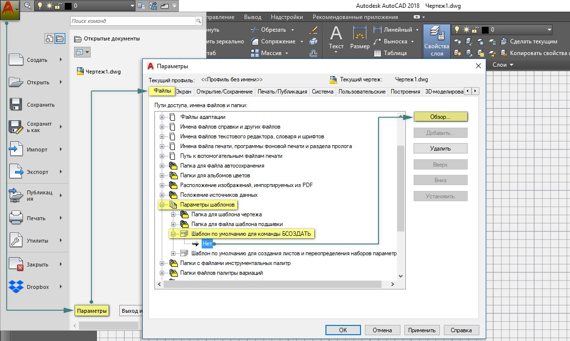 Файл автокада. Файловый архив в AUTOCAD.