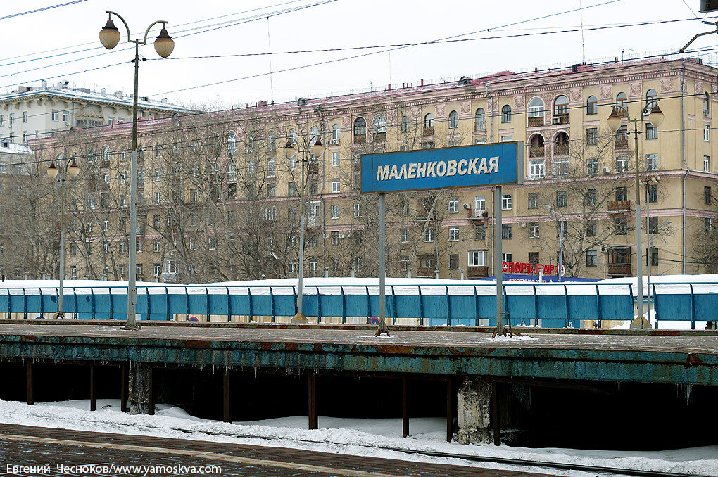 Маленковская станция жд. Жд вокзал маленковская. Бабушкинская -платформа маленковская. Жд платформа маленковская. Маленковская.