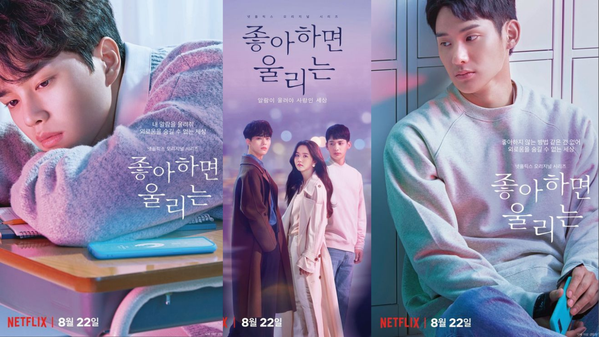 Коллаж постеров к дораме «Любовный сигнал»