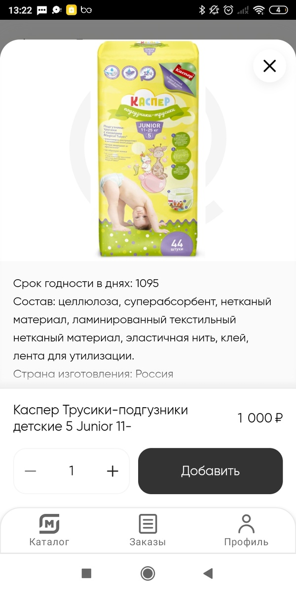 Скриншот Магнит у дома