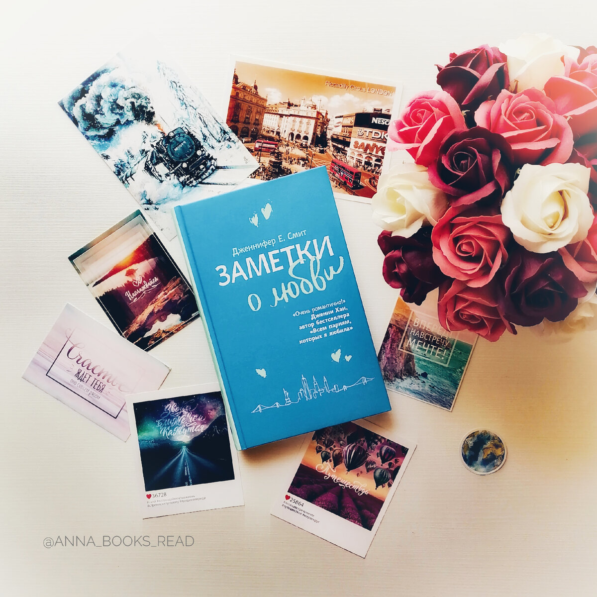ЗАМЕТКИ О ЛЮБВИ (Дженнифер Е. Смит) Издательство ЭКСМО Like Book – 320 c.