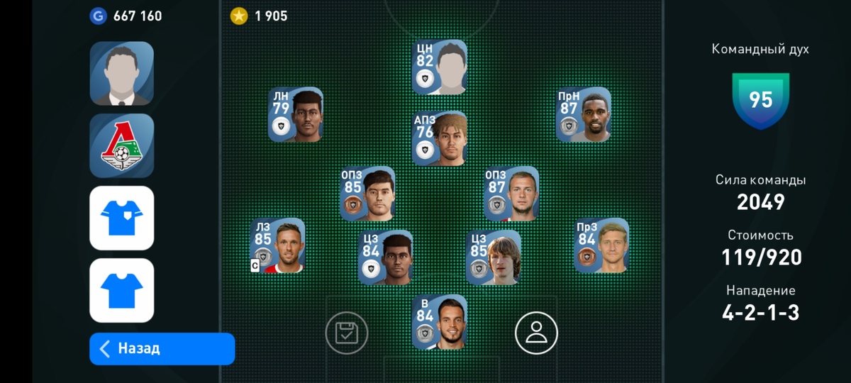 Попка Гвардиола