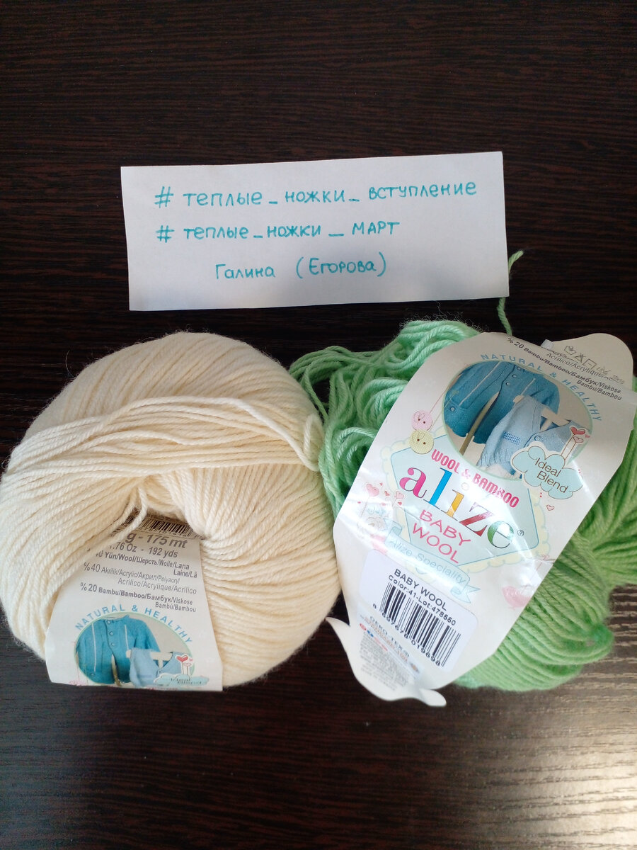 Начала вязать эти носки в конце марта, думала успею в марте, но не успела. Проект довязала в апреле.