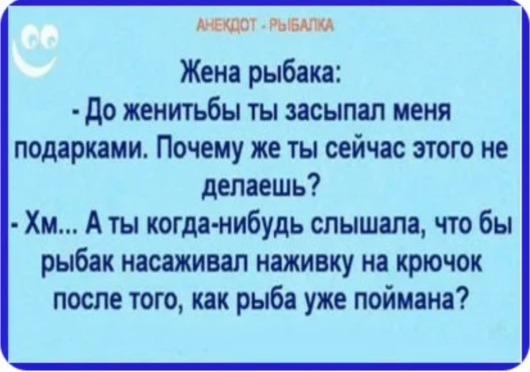 Анекдот про рыбалку смешные в картинках