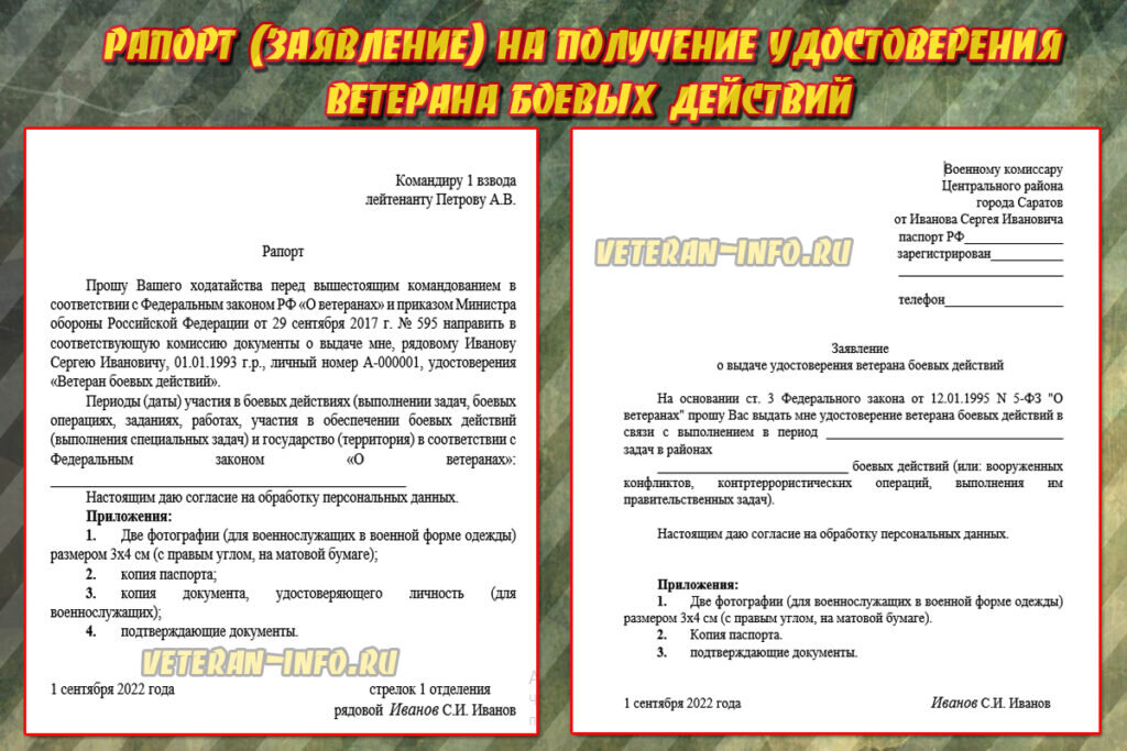 Подключение газа участнику боевых действий Как получить удостоверение ветерана боевых действий. Инструкция Ветеран Боевых д