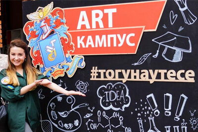 АRT КАМПУС "ТОГУ на Утесе" 14 мая в 16:00