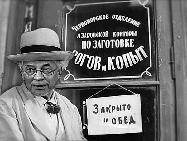 зиц председатель Фунт.