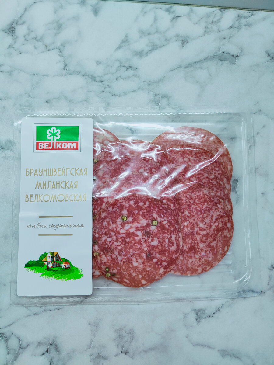 Колбаса сырокопчёная  "Велкомовская", "Брауншвейгская", "Миланская", набор в нарезке