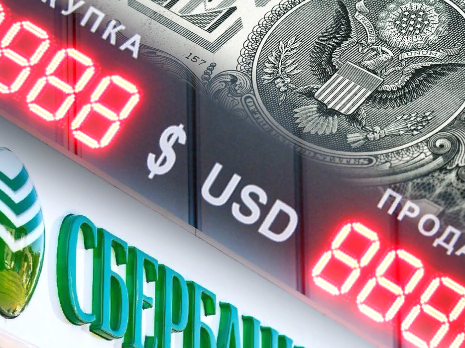 Коллаж ForPost