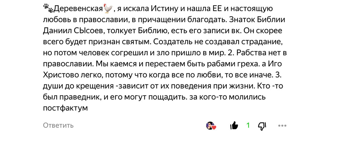 Простите, но Дзен развлекательная платформа и я отвечу Вам немного с юмором😉
