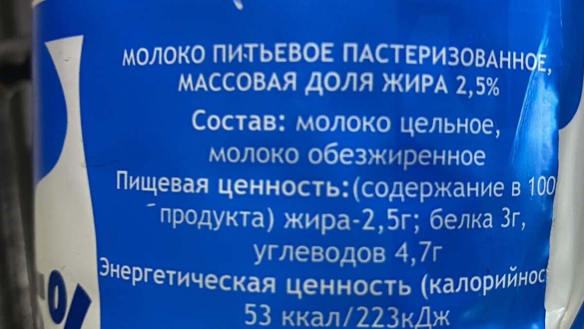 При покупке молочки всегда смотрите на эти буквы, от них зависит все содержимое. Покажу с фото, что обязательно знать каждому