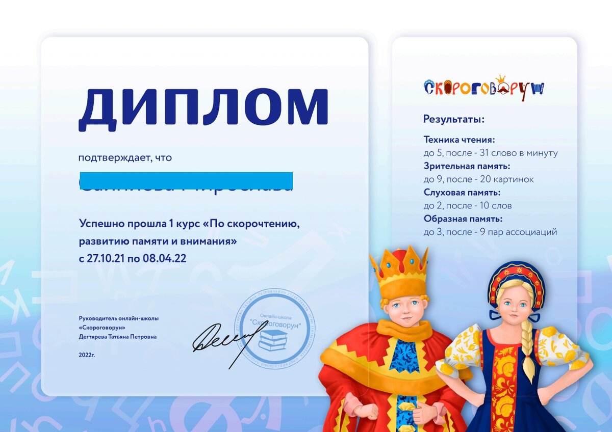 Диплом после завершения обучения в нашей школе.