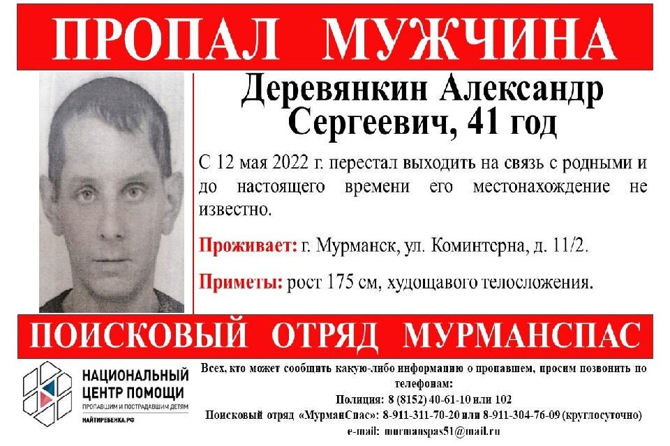     Мужчина живет на улице Коминтерна, 11/2.