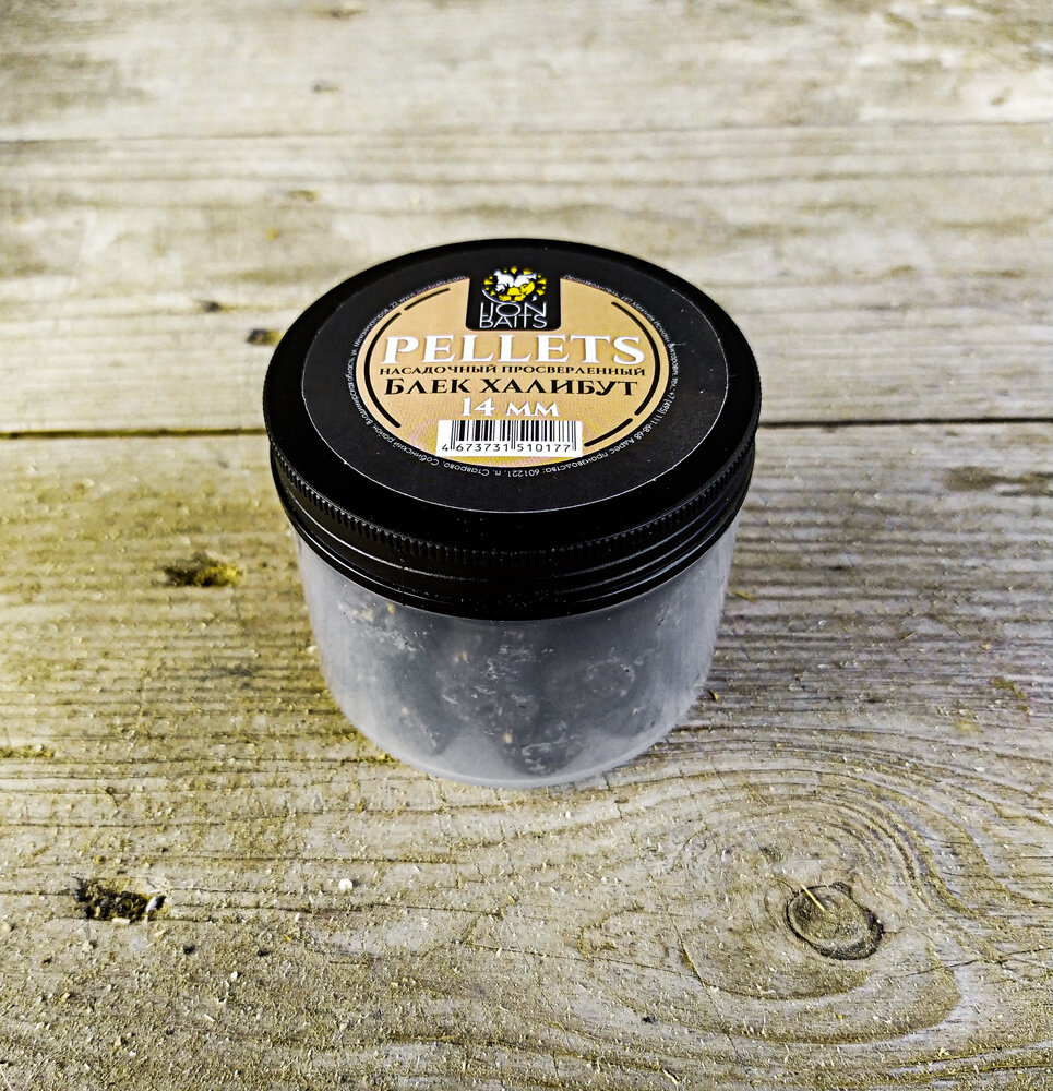 Пеллетс насадочный просверленный LION BAITS Блек халибут 14мм 100гр