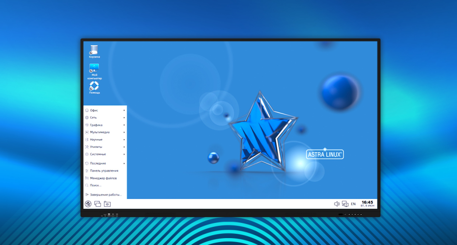    Astra Linux