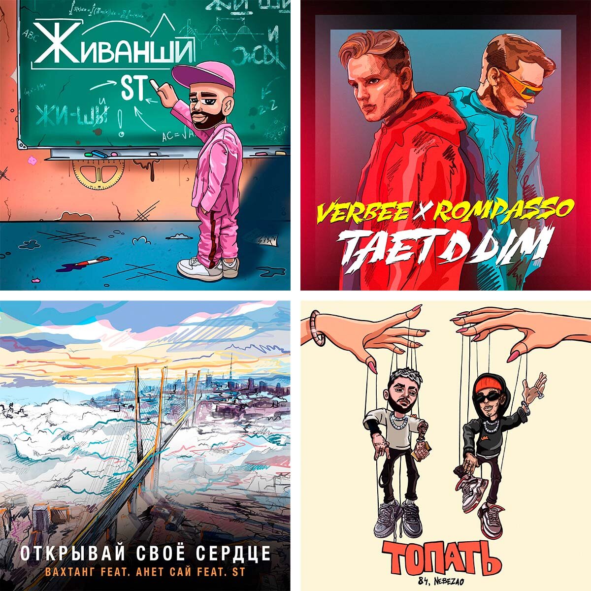 Примеры рисованных обложек