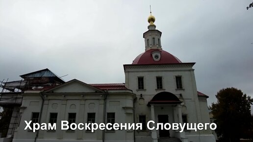 В этом древнейшем храме венчались Святой благоверный князь Дмитрий Донской и Святая княгиня Евдокия.