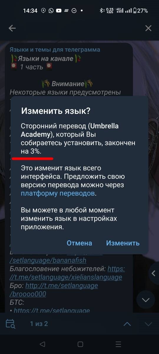 Телеграмм на русском для iOS