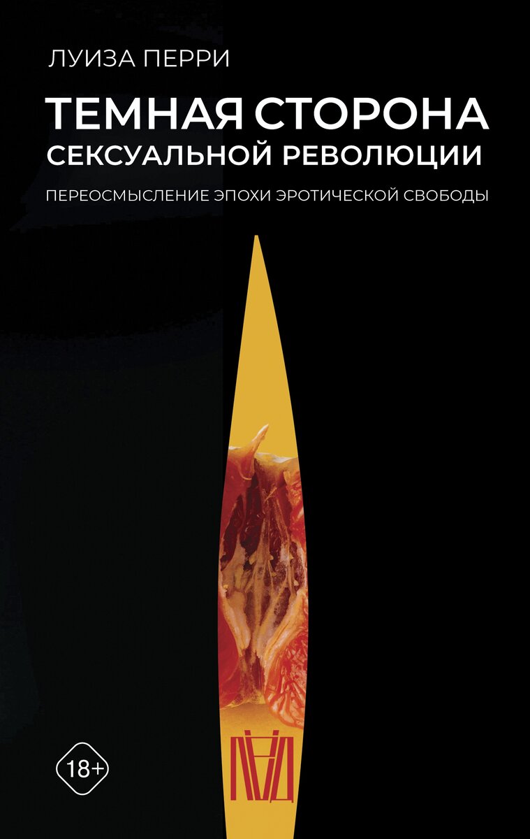 За что ругают женщин: секс, эскорт, феминизм — 5 книжных новинок | Super.ru  | Дзен