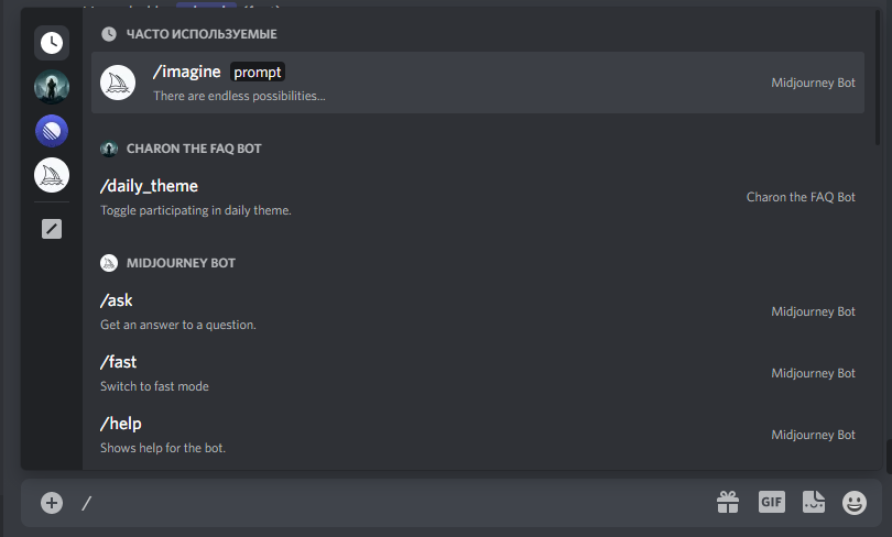 Выбор команд