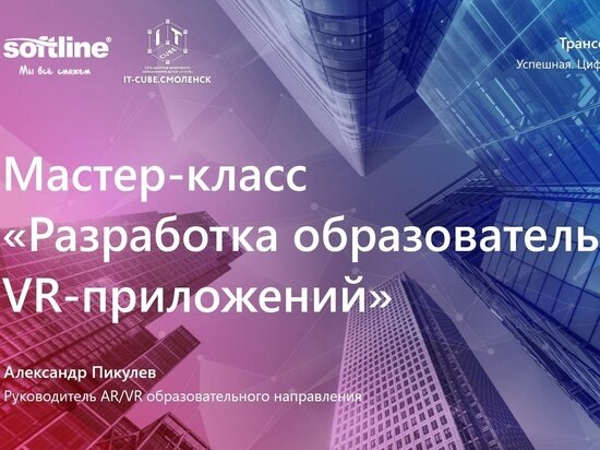     фото: vk.com/itcube.smolensk