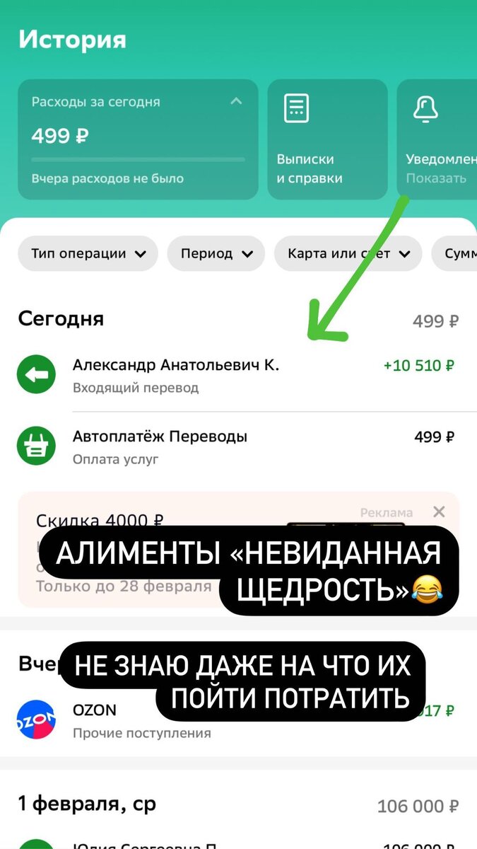    Милана Тюльпанова раскрыла размер алиментов от бывшего мужаСоцсети Миланы Тюльпановой