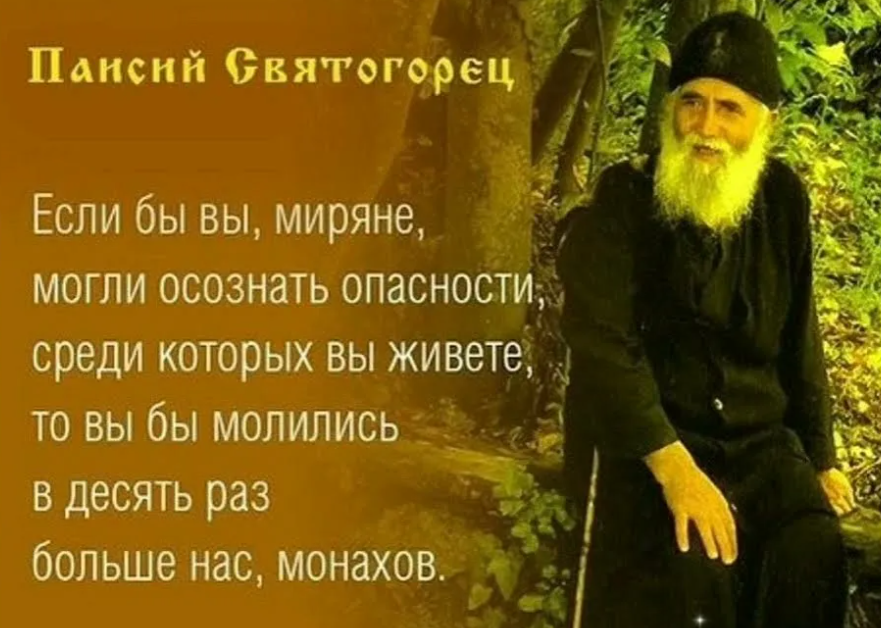 Почему монахи так ценят послушание