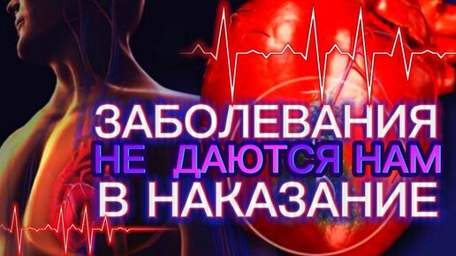 ЗАБОЛЕВАНИЕ#ЗАБОЛЕВАНИЕ ЭТО НАКАЗАНИЕ#РАК#КРАЙОН