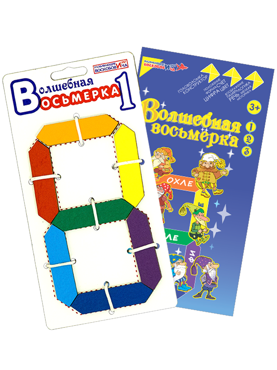 Развивающие игры Воскобовича | Образовательная социальная сеть