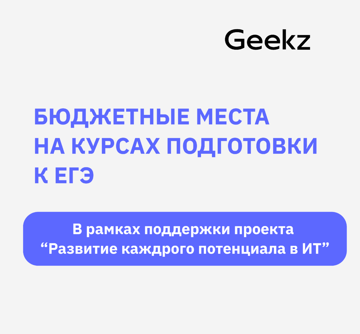 Тестирование необходимо пройти по математике и/или информатике