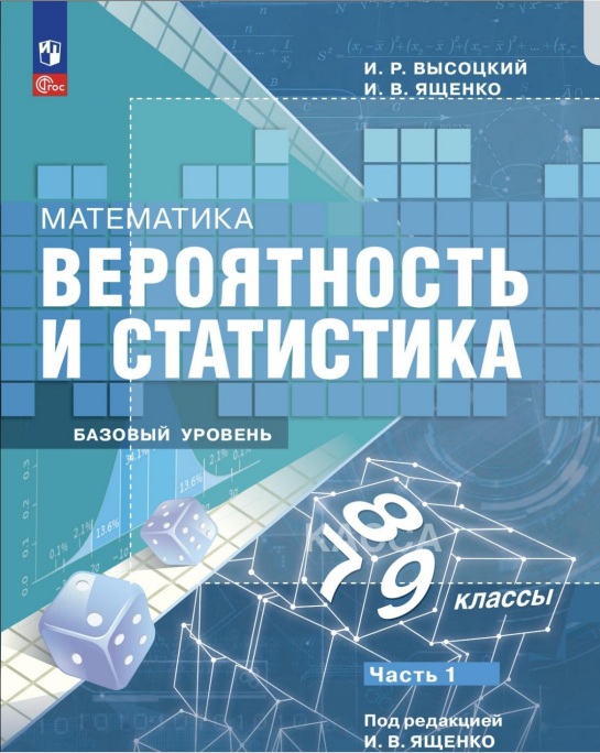 Почему черточками по пять считают вероятность и статистику?