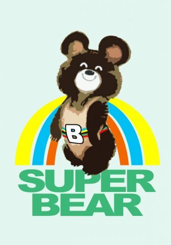 Фото скреативлено моей подругой, как отсылка ко временам моего прозвища "SuperBear-Медведенка"