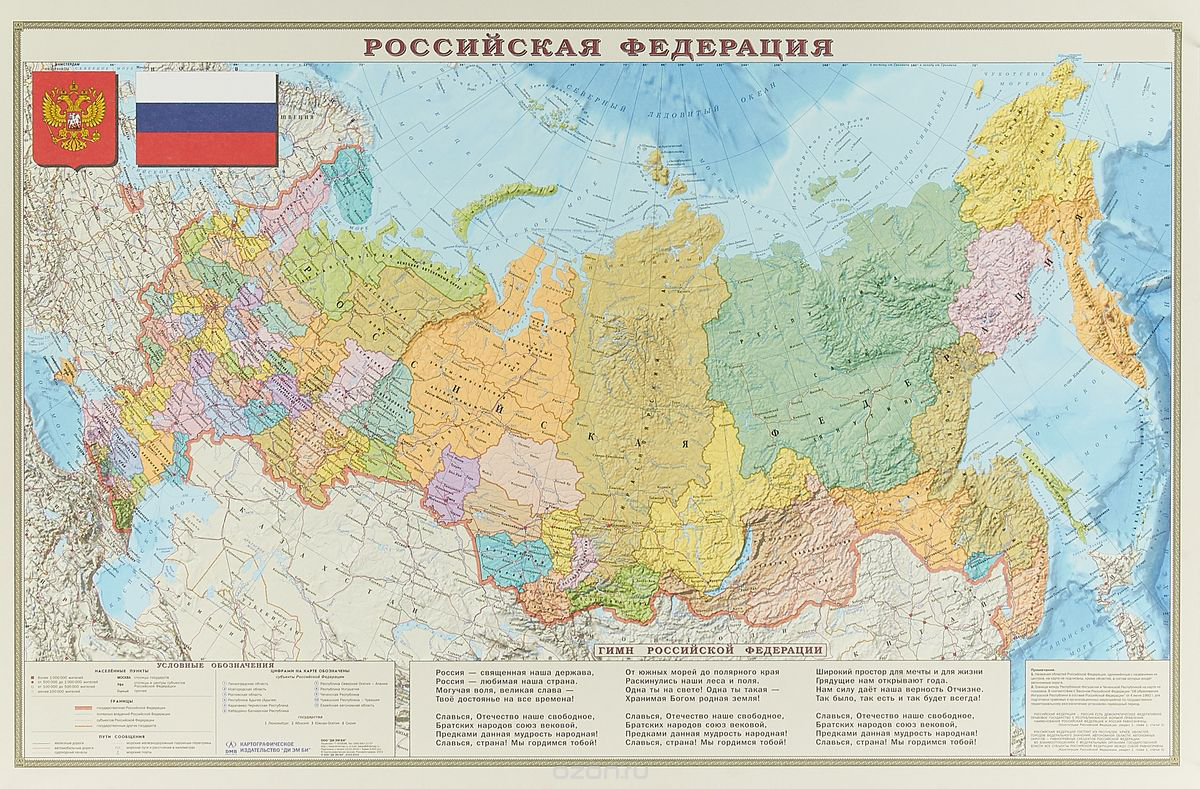 Российская Федерация в XXI веке