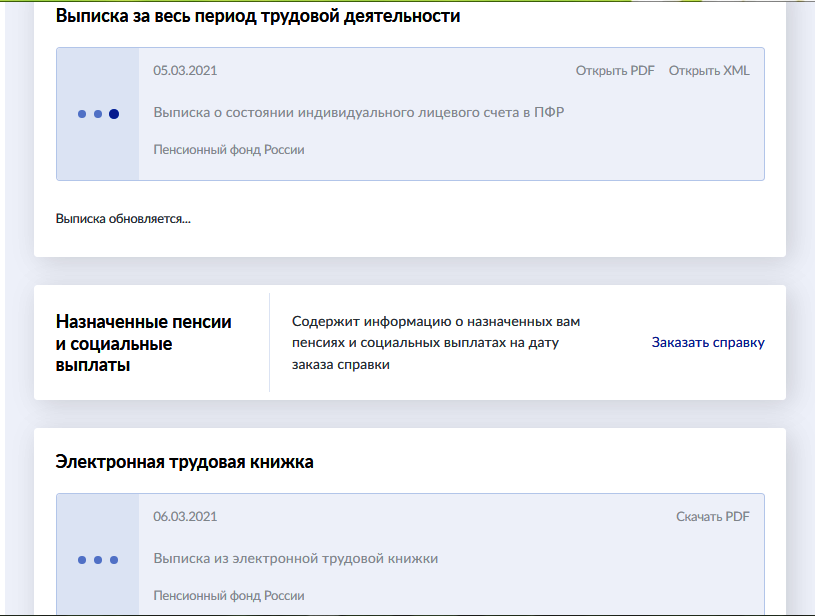 Синие точки означают, что документ обновляется. На это требуется время