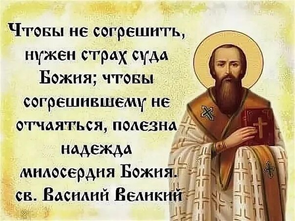 Страх божий. Святые о страхе Божием. Святые отцы о страхе Божием. Что такое страх Божий в православии.