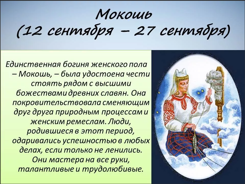 Древнеславянский гороскоп по годам рождения. Гороскоп славян. Славянские знаки зодиака. Славянские боги покровители по знаку зодиака. Славянский календарь гороскоп.