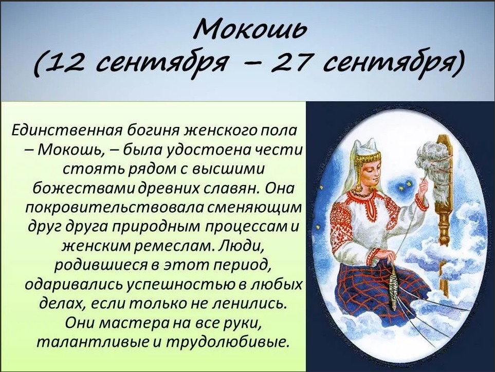 1963 по славянскому. Славянский гороскоп. Старославянский гороскоп. Гороскоп славян. Славянские знаки зодиака.