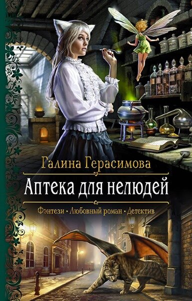 Обложка издательства Альфа-книга