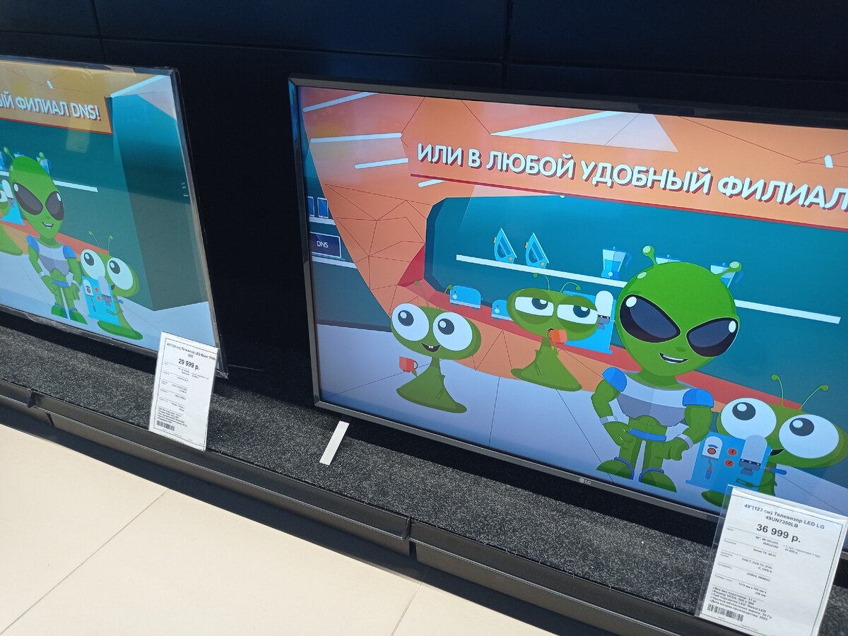 Выбирая телевизор, увидел, как продавцы пытаются обманывать покупателей ...