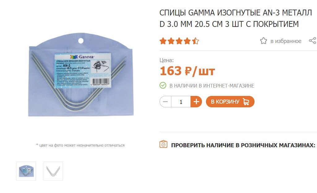 Изогнутые спицы Gamma - сплошное разочарование | О творчестве. И о том ...