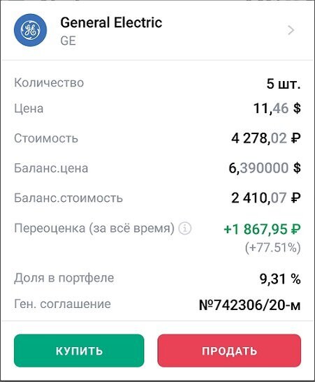 скрин на 12.01.2021