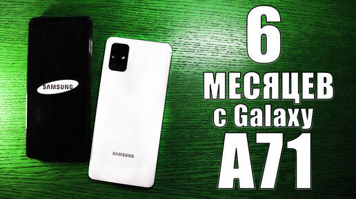 Samsung Galaxy A71 | Распаковка, подробный обзор и отзыв владельца